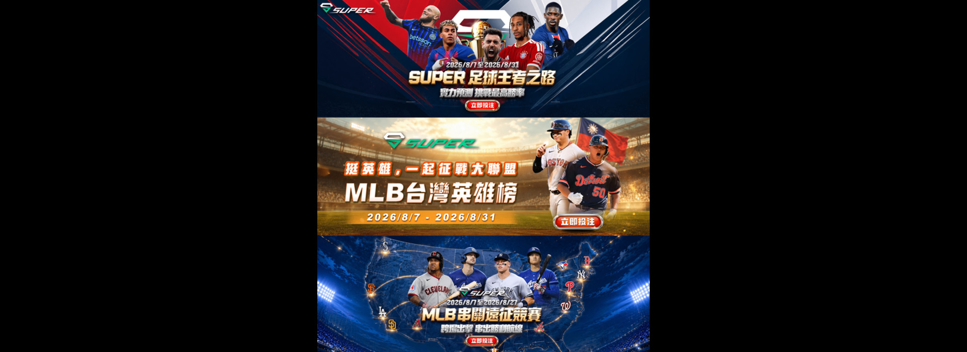 SUPER Sport August 3 Campaigns